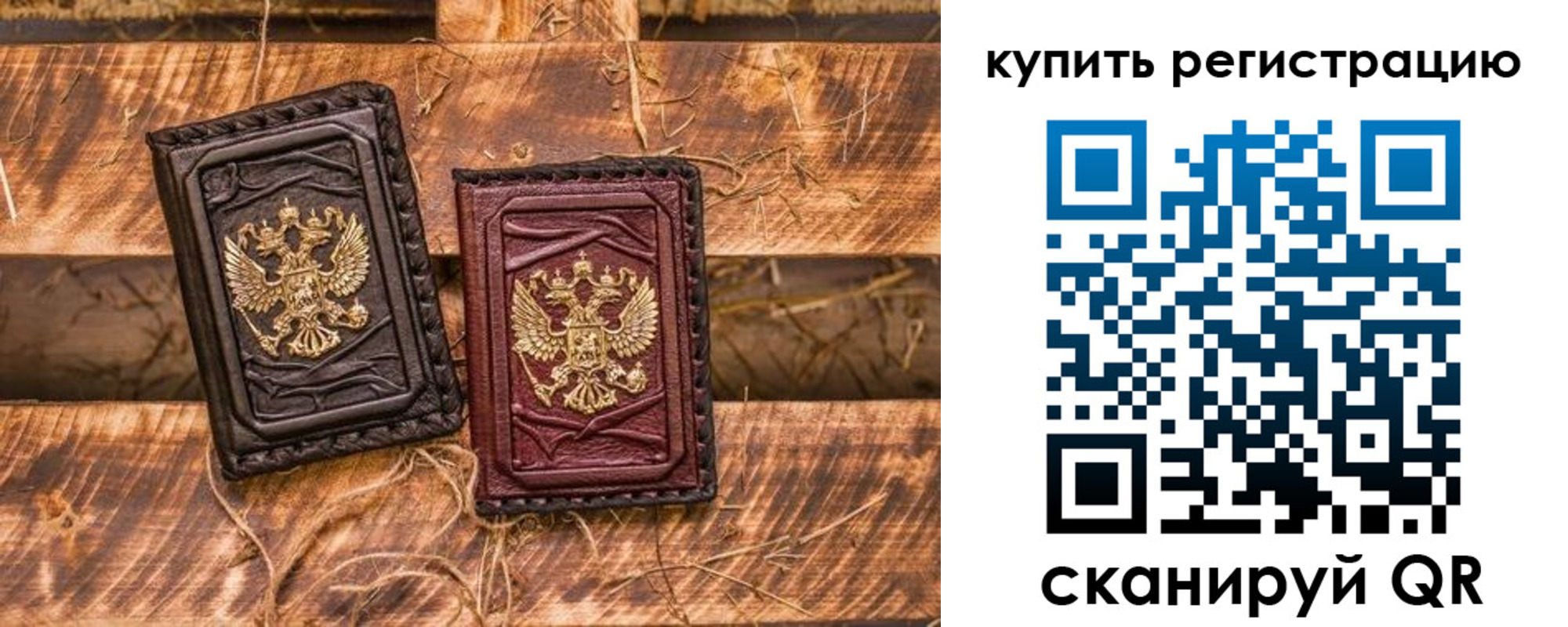 регистрация в Горняке