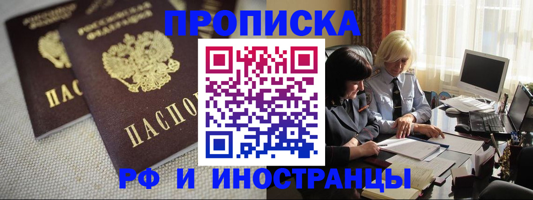 временная регистрация гарантия в Горняке