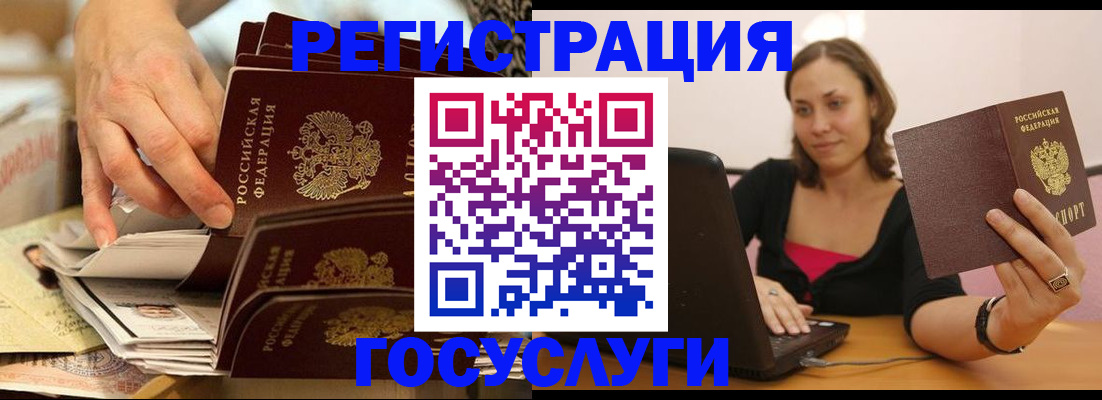 временная регистрация законно в Горняке