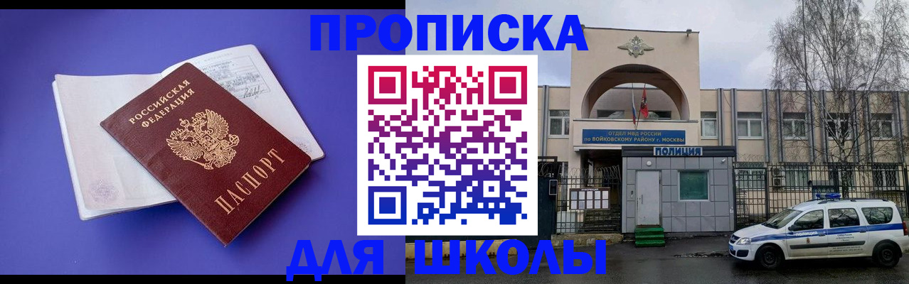 найти адрес прописки в Горняке