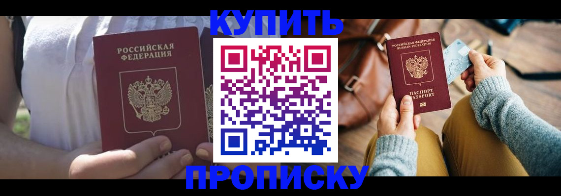 регистрация в Горняке