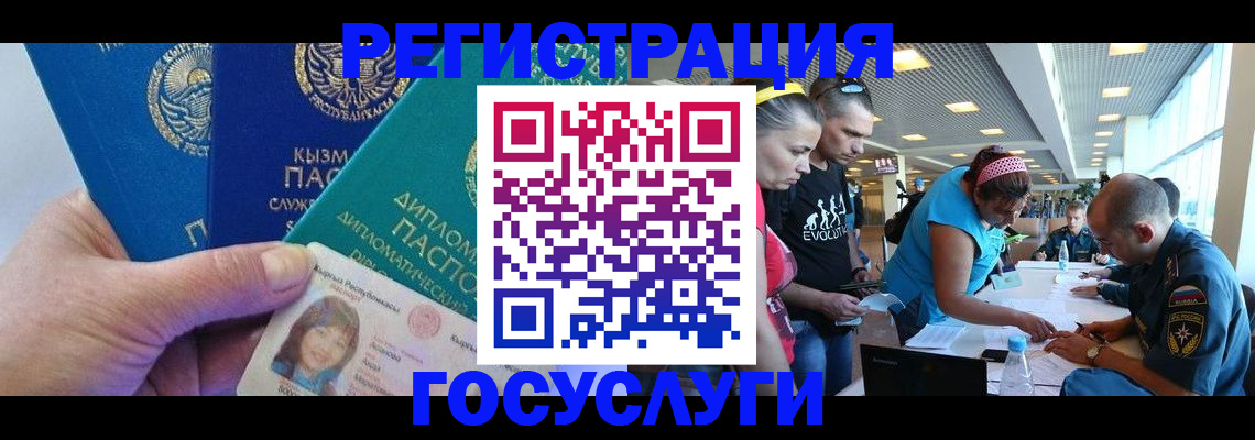 временная регистрация адрес в Горняке